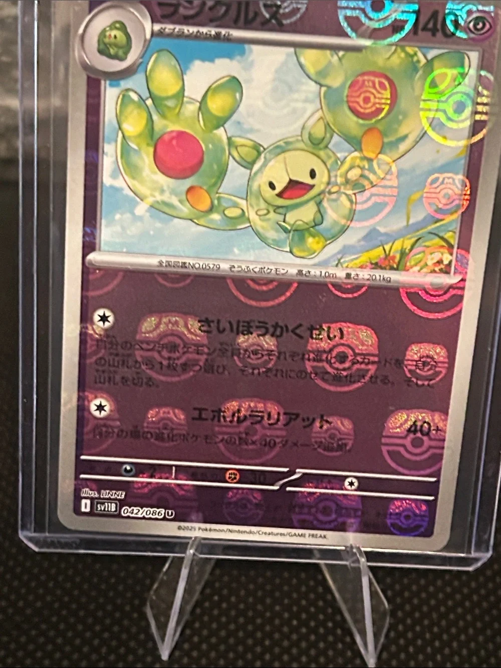 Pokemon Reuniclus Masterball Holo 042/086 from Black Bolt Set (Japanese) M/NM
